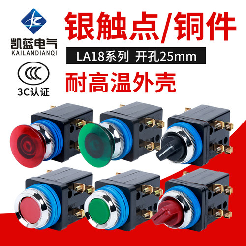 LA18-22按钮开关旋钮控制按钮自复位平钮选择按钮x2x3红绿25mm