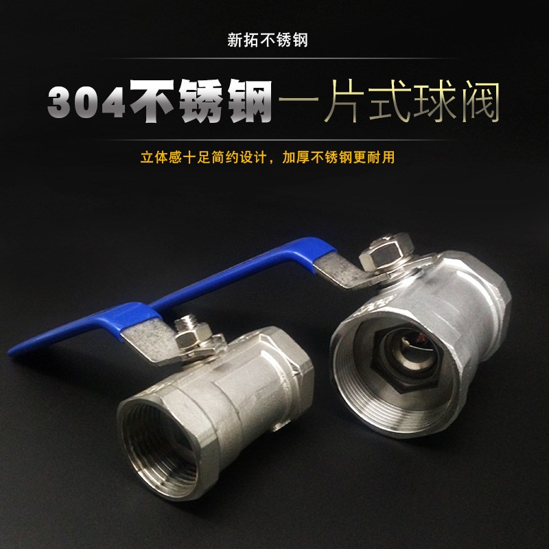 304不锈钢球阀4分一片式开关6分高温活接内螺纹1寸阀门DN15/20/25