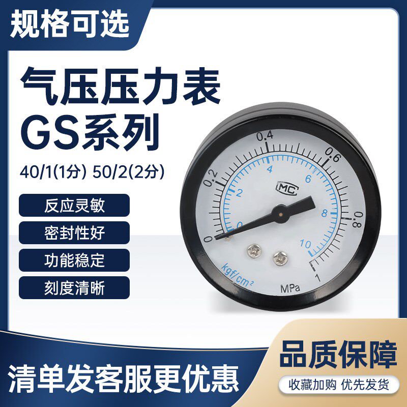 油水过滤器精密压力表气压表气压表空压机气源处理器调压阀1分2分