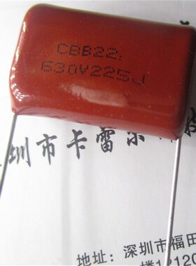 CBB电容 630V225J 25MM脚距 2.2UF (CBB21 CBB22)全新正品现货