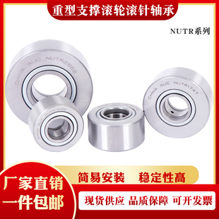 2052 3072 1542 2562 1747 支撑滚轮滚针轴承NUTR