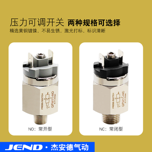 气动可调压力开关空压机气压控制器配件气泵高压自动QPM11