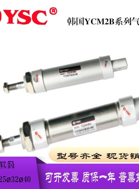 韩国YSC气缸YCM2B/YCDM2B40-25/50/75/100/125/150/175/250-C73K