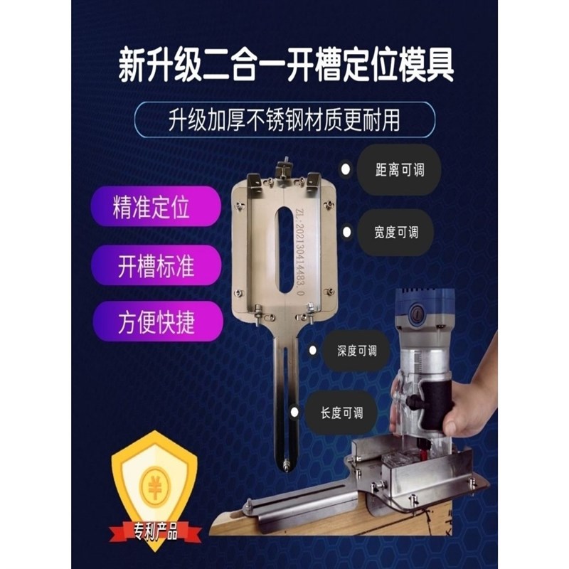 二合一连接件开孔器手持开槽机模具辅助木板开槽神器修边机支架