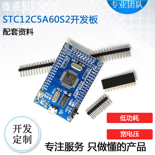STC12C5A60S2核心板 STC89开发板双串口51单片机小系统板 学习板