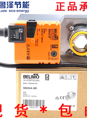 搏力谋SM24A-SR/SMU24-SR风阀执行器SM24A/-S SM230A/-S SM230ASR