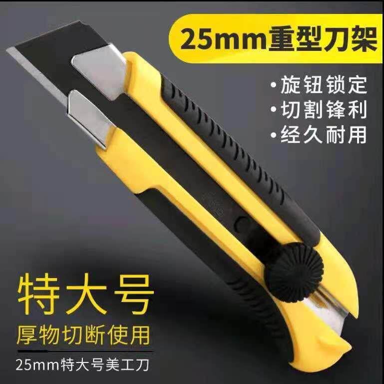 特大号美工刀25MM大介刀刀片重型作业刀剪切割刀超宽加厚巨大刀架图片