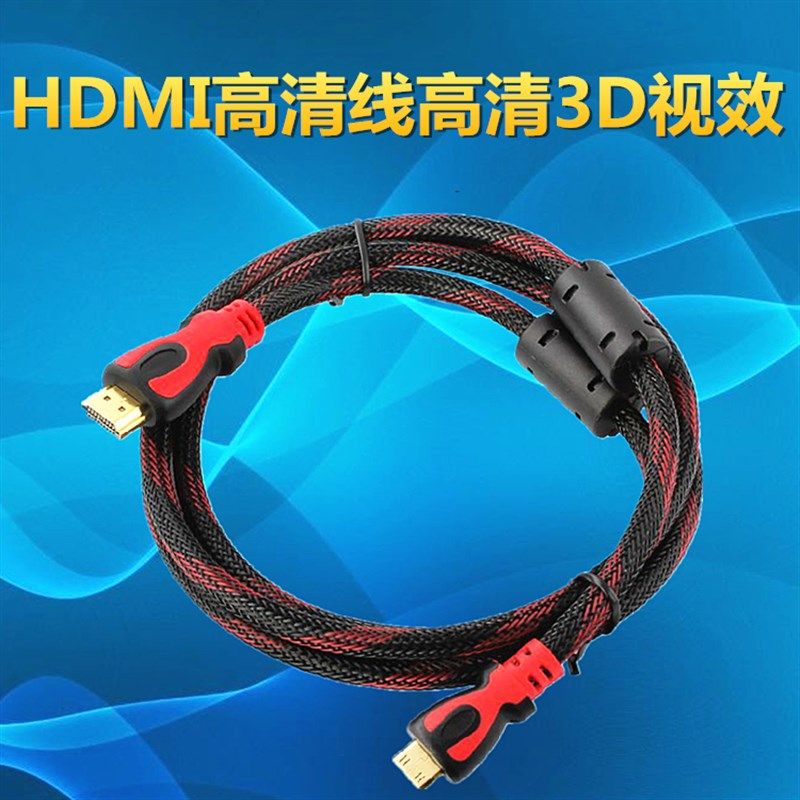 HDMI线监控用高清线1.4版2k电视机3d数据连接线5米3米1.5米带磁环