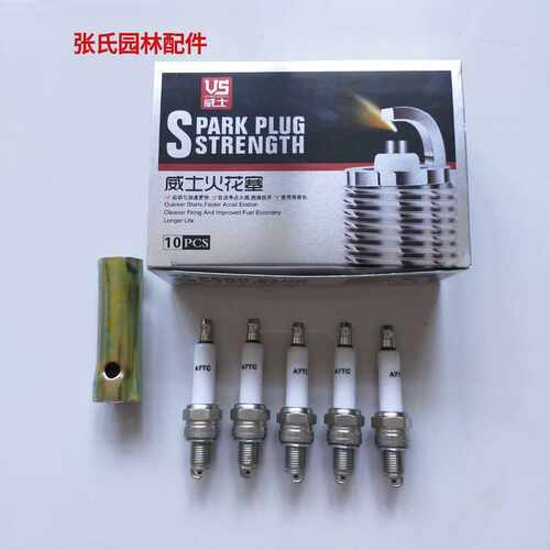 包邮火花塞摩托车D8TC A7TC 70 110 125 四冲程配件火咀正品威士