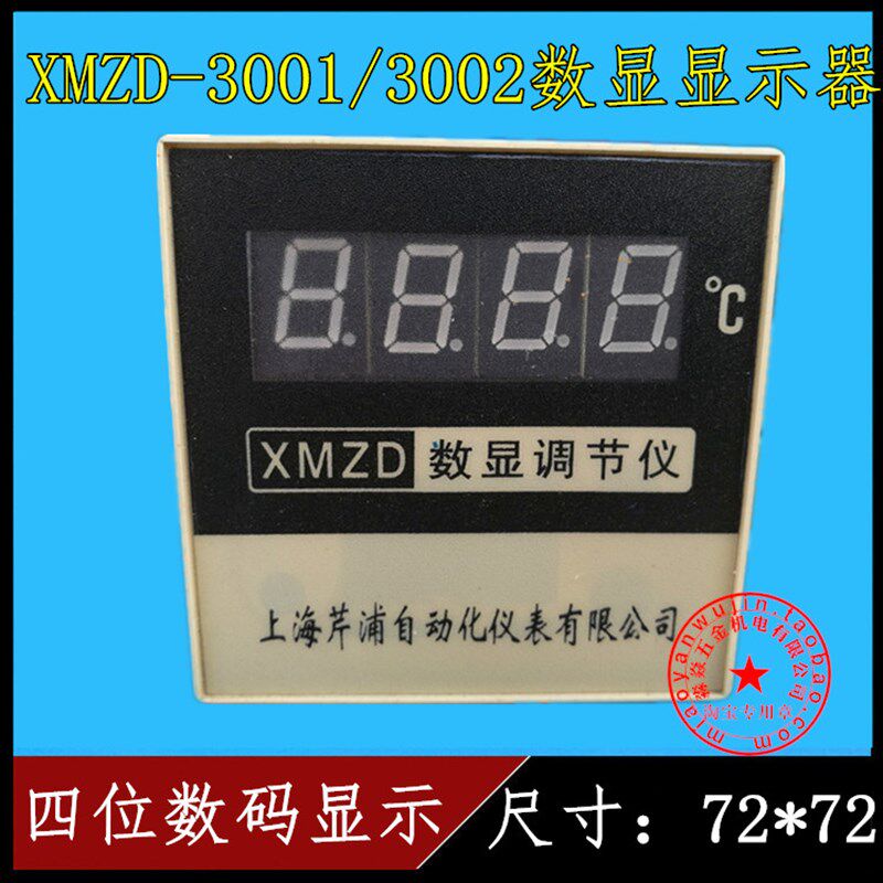XMZD-3001/3002数显显示器 温度表 测温仪表K E PT100