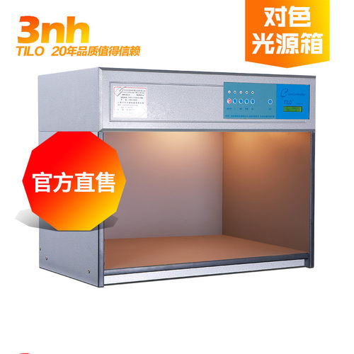 3nh&TILO/天友利T60(4)四光源国际标准光源对色灯箱颜色比色