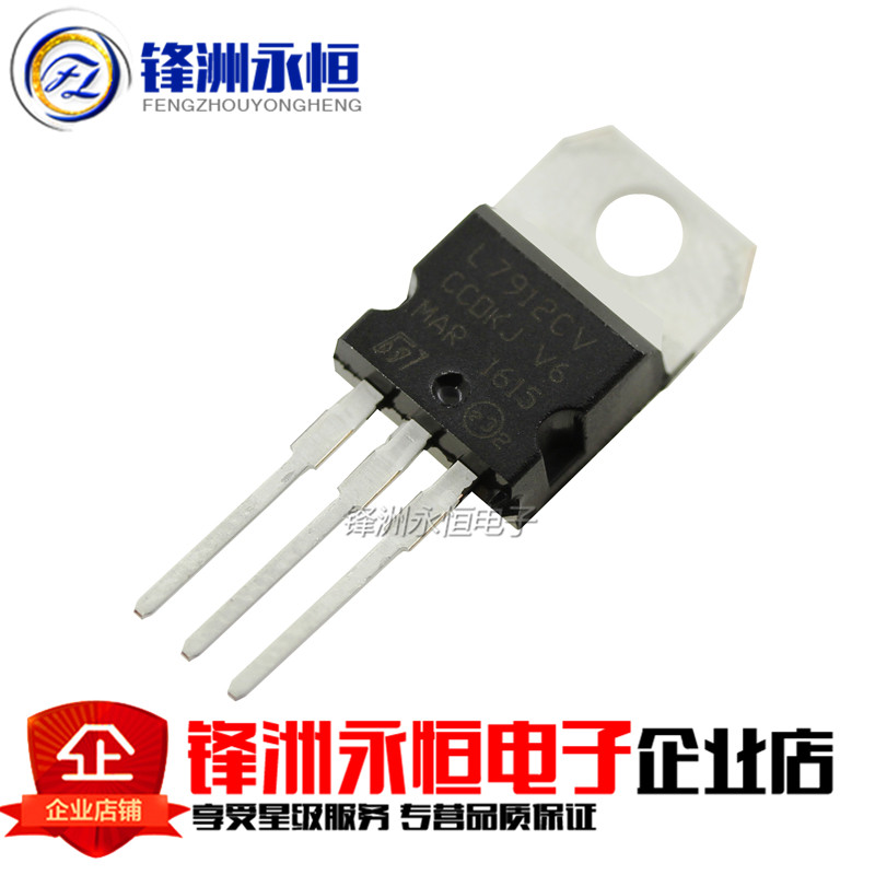 L7912CV 国产TO-220 全新三端稳压器 12V LM7912