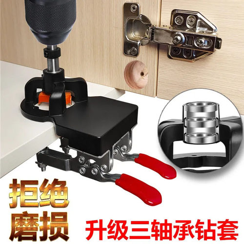 35MM铰链开孔定位器木工扩孔钻打孔专用神器合页孔限位钻孔辅助器