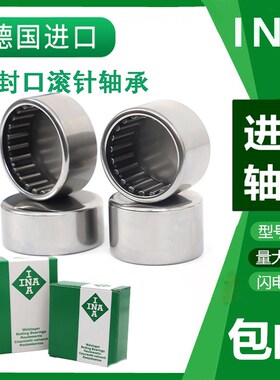 INA带密封圈滚针轴承BK1516-RS BK152016-RS BK1515-RS HK152116-