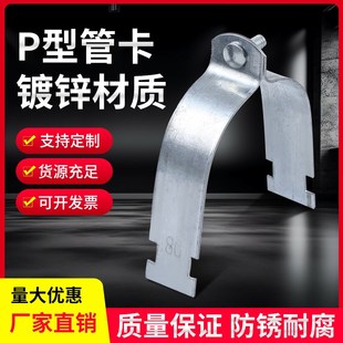 C型钢风管P型管卡 镀锌管抱箍 不锈钢管扣通风管固定100mm-300mm