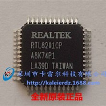RTL8201CP-VD-LF RTL8201CP REALTEK QFP48 网卡 全新原装正品