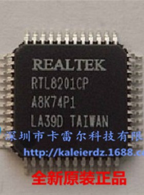 RTL8201CP-VD-LF RTL8201CP REALTEK QFP48 网卡 全新原装正品