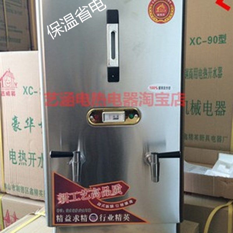 鑫精英80L全自动不锈钢开水桶电热开水机9kw商用开水器发泡保温款