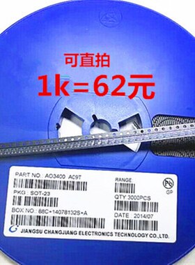 AO3400 A09T MOS管CJ3400 贴片SOT-23 100个8元1K62元 可直拍