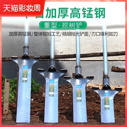 挖树铲子铁锹户外挖土神器沟锰钢农用工具大全洛阳铲起苗挖坑树桩