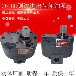 BL16 BL25 BL4液压齿轮油泵两侧进油CB BL32 BL6 BL20 BL10
