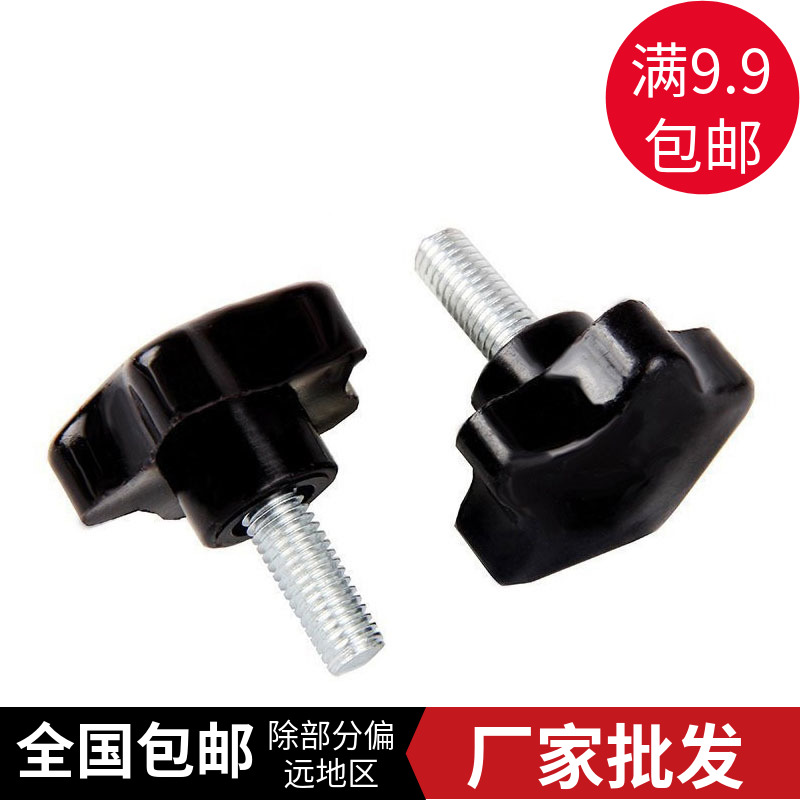 五星胶头手柄螺丝 梅花形星型手拧螺丝胶木螺栓螺丝M6M8M10头径39