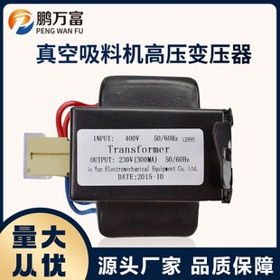 230V300mA正品 真空吸料机高压变压器SHINI 415V 400V DG300