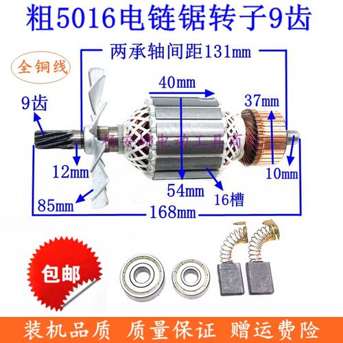 木田16寸电链锯9016C/9016D/ 5016B/5016DS转子9齿配件粗54mm