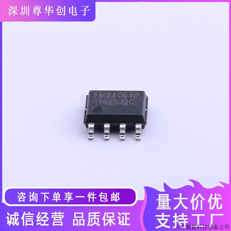 FM24C64D-SO-T-G FM24C64D SOP-8 存储器芯片集成ic 全新原.适用