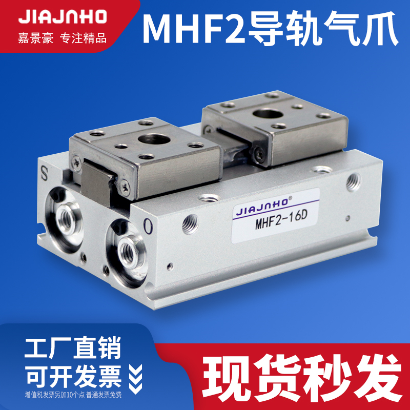 SMC型气动夹爪手指气缸MHF2-12d-8d-16d-16d1-20d-20d1-16d2薄型