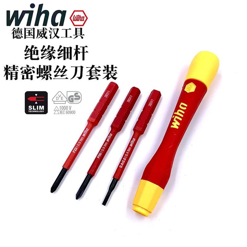 德国wiha威汉VDE电工绝缘可换杆精密十字一字螺丝刀套装起子43167