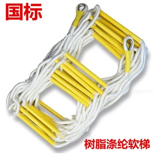 国标树脂软梯绳梯消防逃生软梯子工程攀登绳安全软梯高空软绳梯