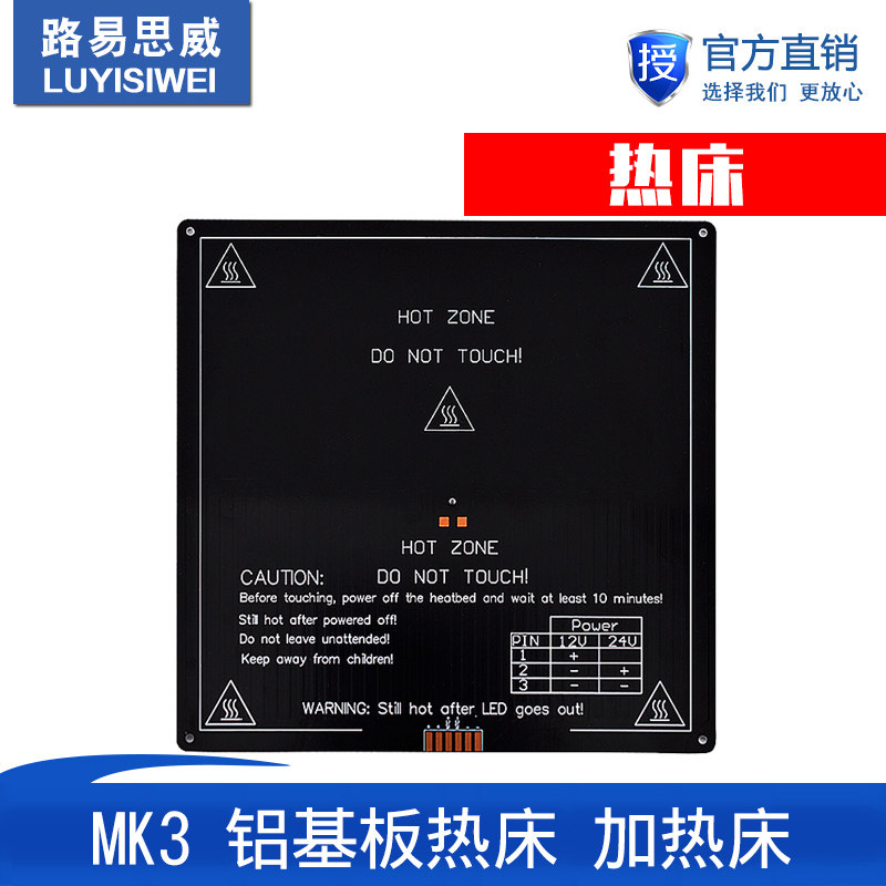 3D打印机配件 MK3铝基板 集成电路 未焊接 圆角带沉孔 220*220