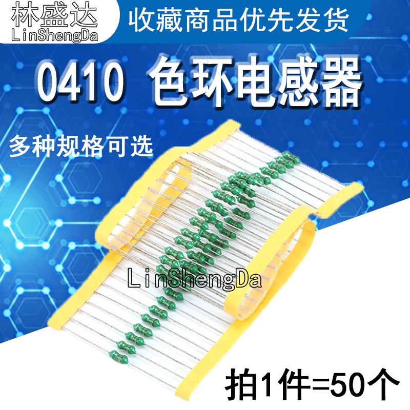 0410 1/2W 2.2/3.3/10/68/100/330/470uH 1/2.2MH 色码电感器色环