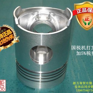 12V135船用发电机组 活塞 761G 001h只 适用上柴发动机6135