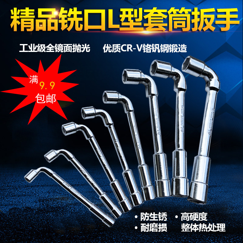 包邮铣口L型7字型烟斗双头套筒弯头穿孔内外六角板手6-36mm