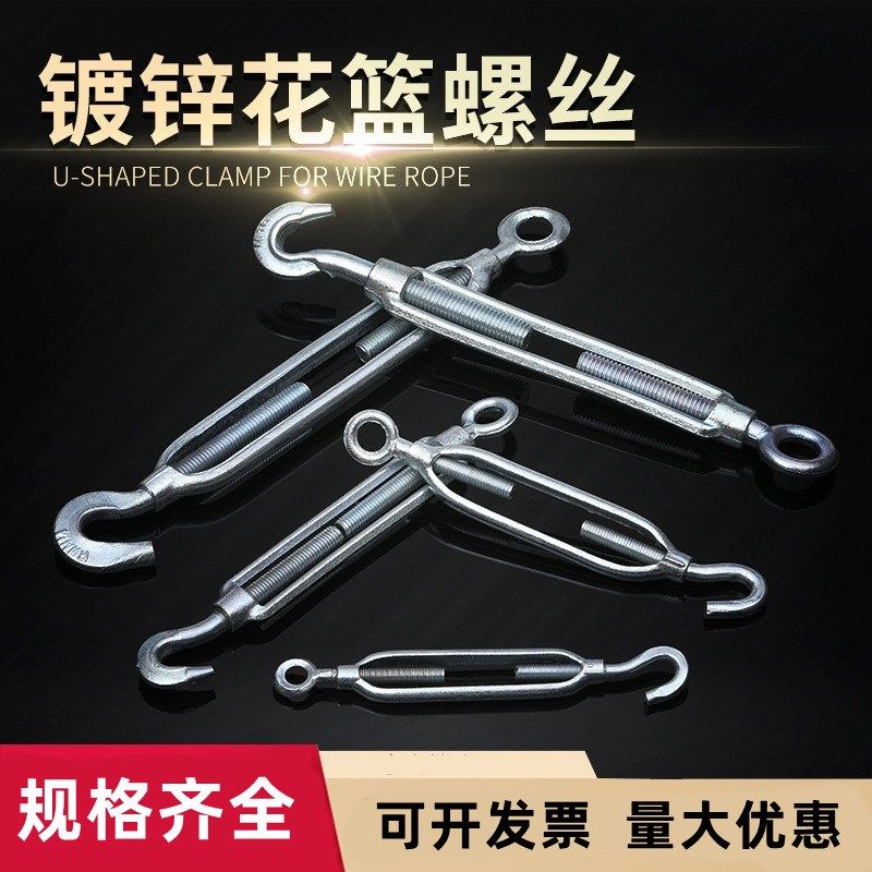 开体花篮螺丝钢丝绳花兰张紧器紧线器玛钢花篮螺栓伸拉器拉紧器