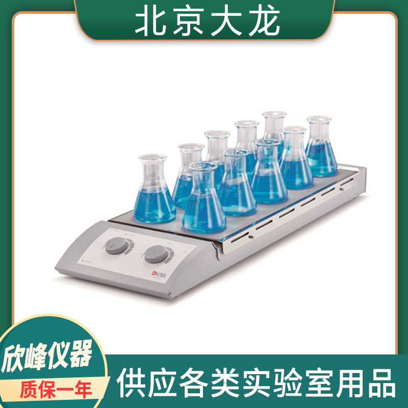 北京大龙MS-H-S10/MS-M-S10加热磁力搅拌器数显十通道搅拌机