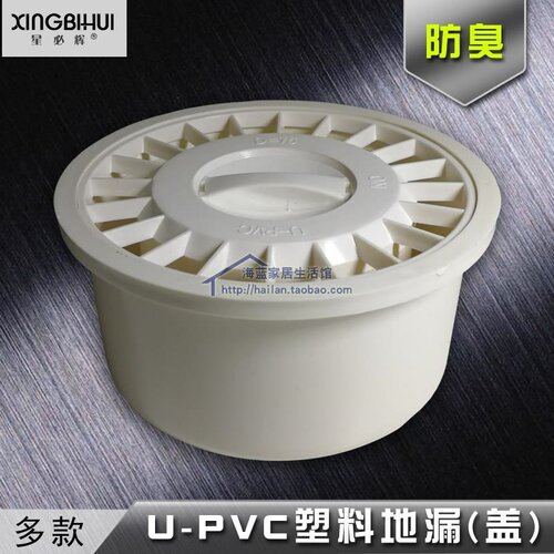 塑料110管厕所下水道防臭大口圆形老式地漏盖子园型pvc50地漏盖75