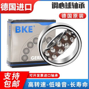 进口双列调心球轴承 内圈带锥度 2219 2222 2220 德国BKE原装