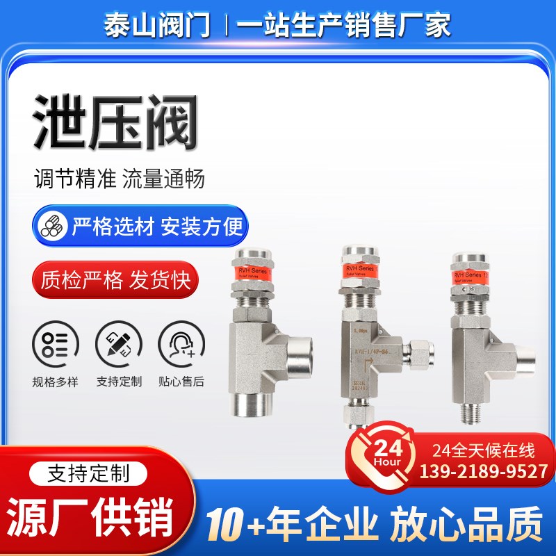 不锈钢泄压阀气体卡套弹簧安全阀耐腐蚀泄压针形阀防腐减压器阀门