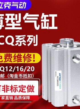 气动小型薄型气缸ACQ80X5X10X15X20X25X30X35X40X45X50X60X70X80S