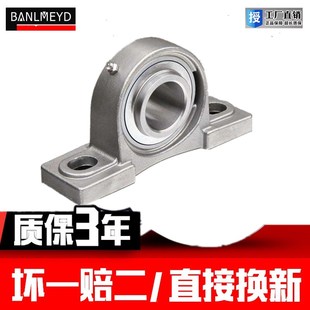 202 206 203 205 207P5 204 BMD进口不锈钢带座外球面轴承SUCP201