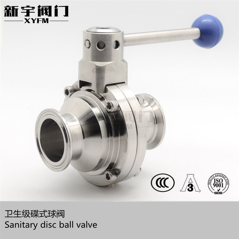 SS304 316L 卫生食品级卡箍快装碟式球阀 快装快卡卡盘式阀门