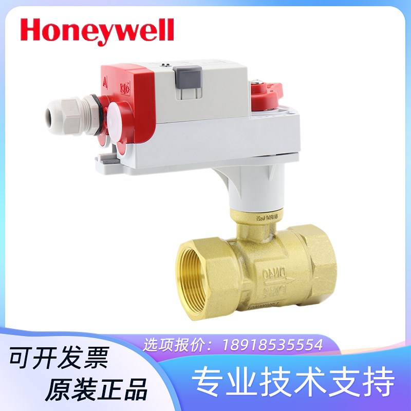 霍尼韦尔电动调节开关球阀比例积分温控阀螺纹二通两通阀MVN7505