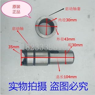 常柴常州S195ZS1100ZS1105ZS1110ZS111511251130L22L24L28起动轴