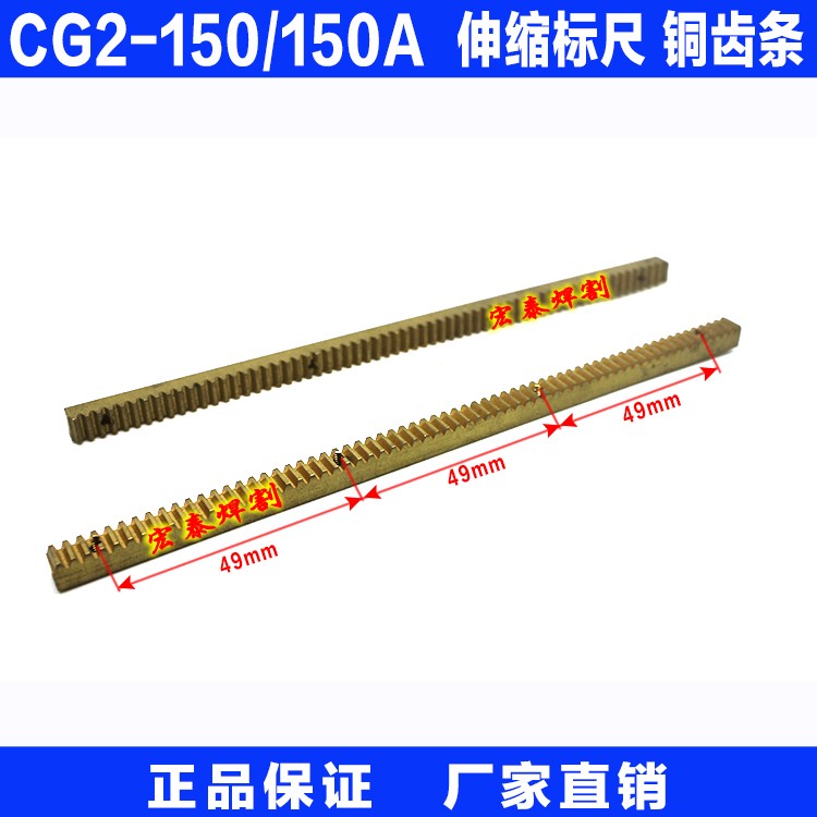 华威通用火焰切割机CG2-150仿形切割机 配件 伸缩管标尺 铜齿条