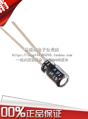 电解电容 16V47UF 5*11mm 优质直插电解电容器