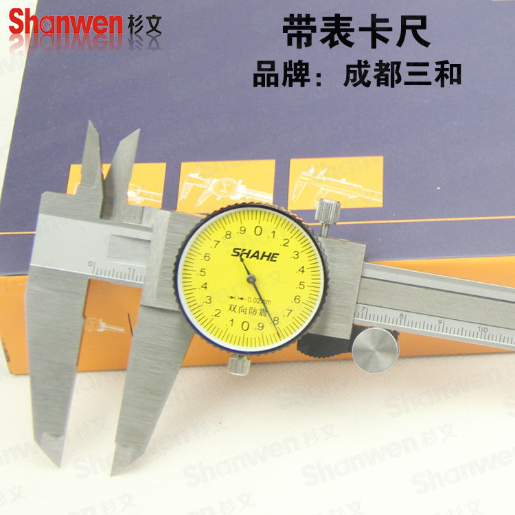 正品三和 不锈钢带表卡尺 0-150-200mm 300MM带表游标卡尺 防震