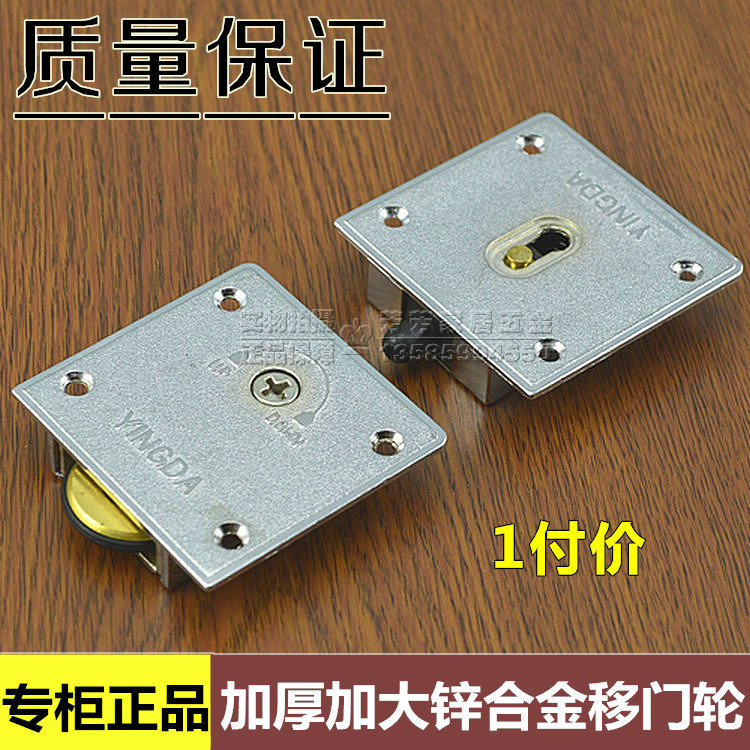 正品/加厚重型衣柜移门轮 静音轴承推拉趟门轮家具橱柜门轮子滑轮